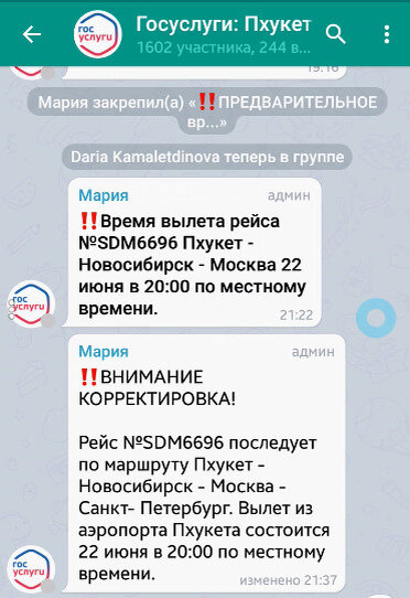 скриншот группы