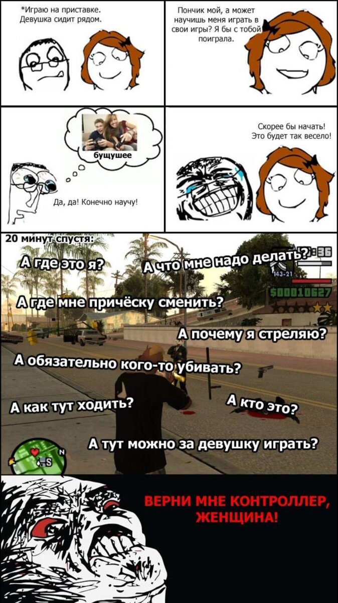 Смешные игры до слез. Мемы. Мемы про игры. Прикольные мемы про игры. Смешные шутки игры.