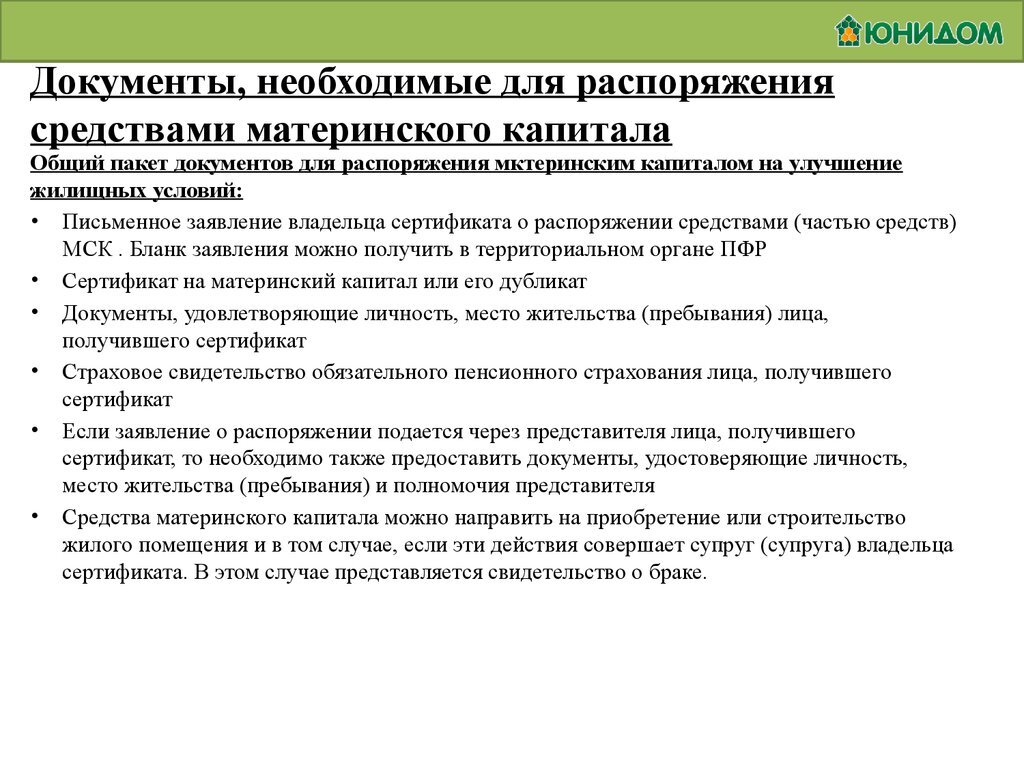 Как продать дом, купленный под материнский капитал. | Самое интересное. |  Дзен