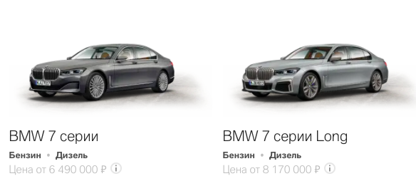 Скриншот сайта bmw.ru