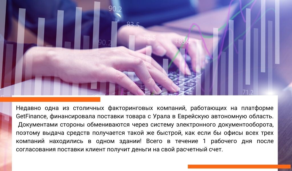 Немного из практики финансирования на #GetFinance