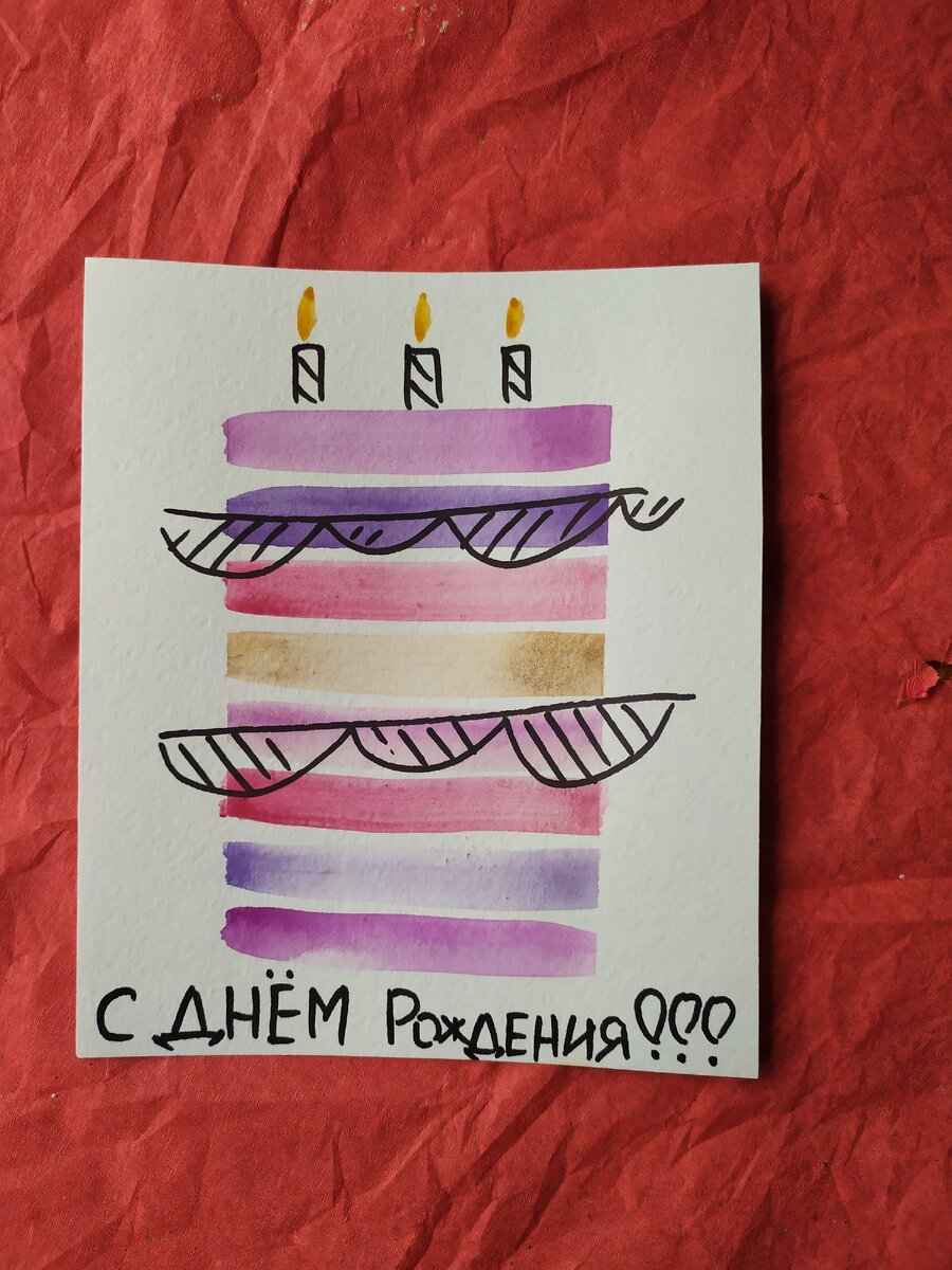 Идеи на тему «Рисунки на день рождения» (12) | день рождения, открытки, поздравительные открытки