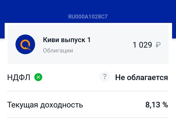 Киви выпуск 1