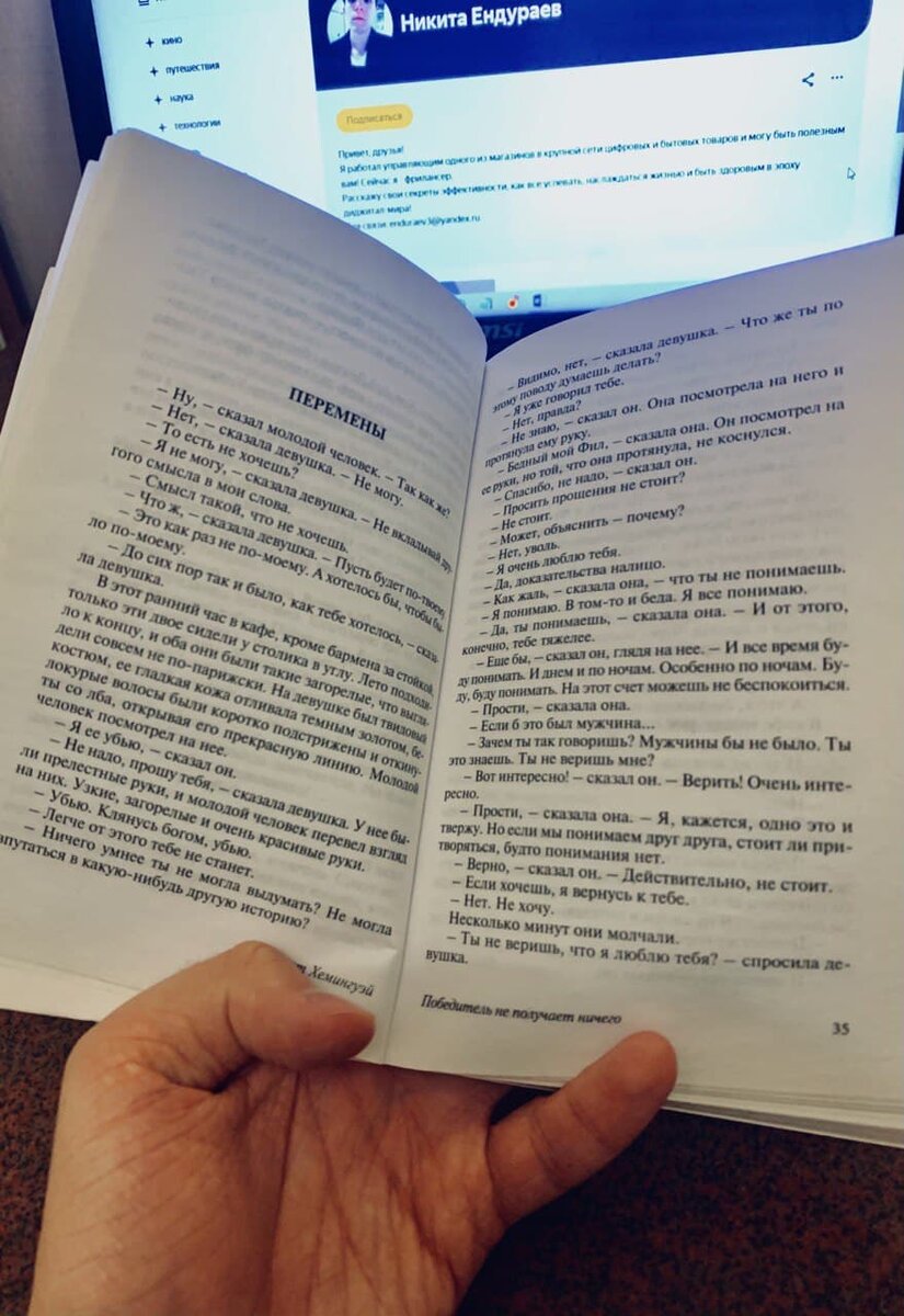 В последнее время мы стали забывать силу физических книг. А зря!