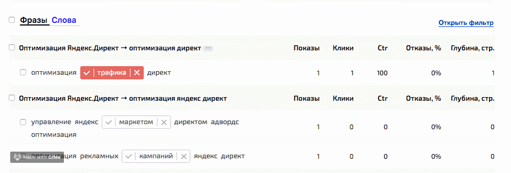 Так я выбираю, куда отправить слово — в минус или в Ok-список