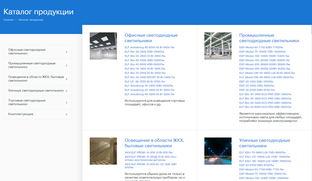 Простое разделение на категории сразу помогает решить, в какой раздел нужно идти клиенту. 