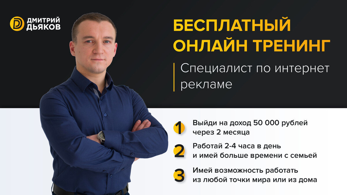 Эксперт в своём деле