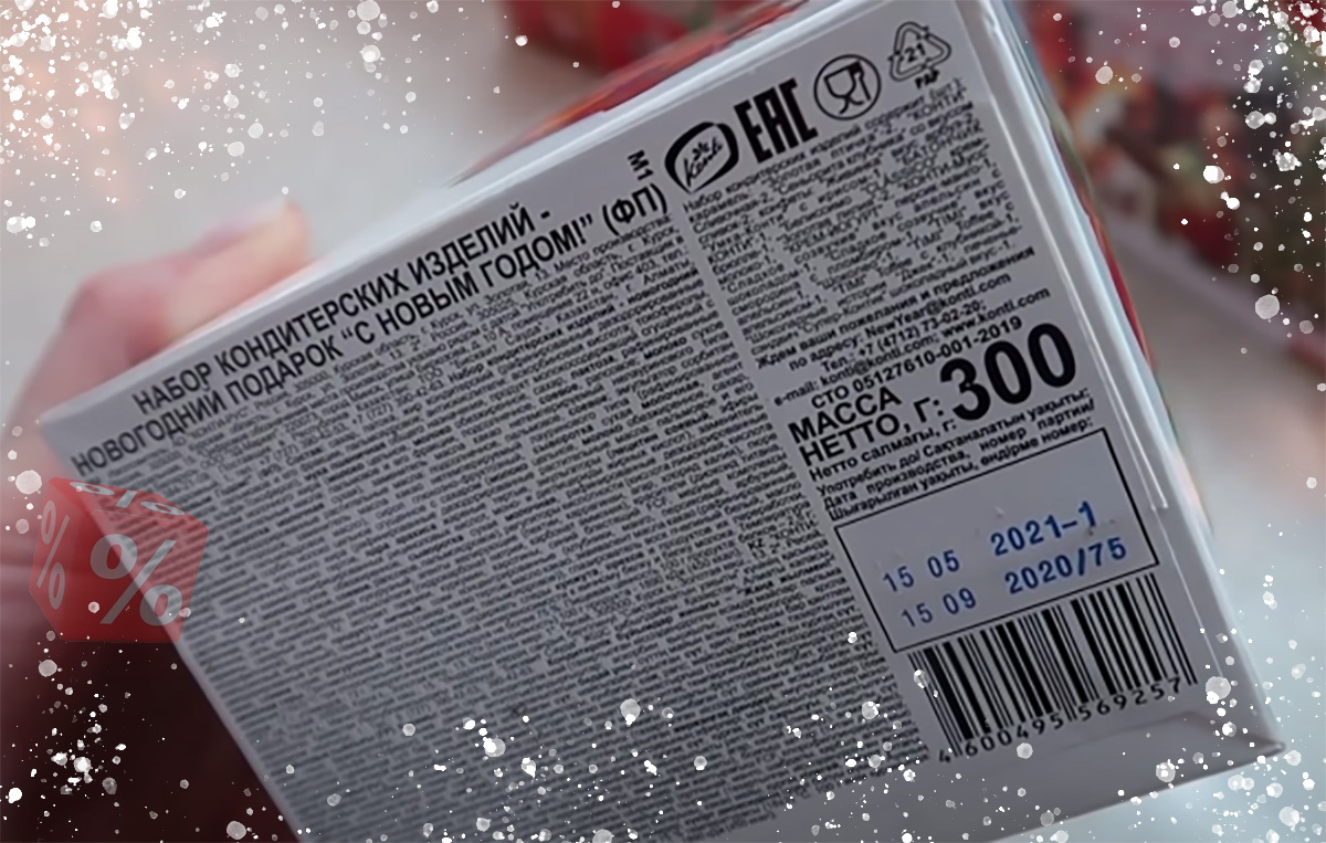 низ коробки