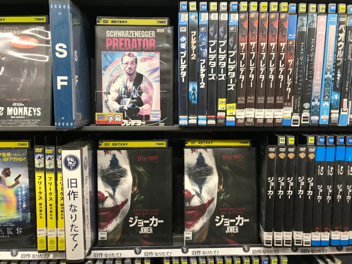 Советские фильмы в Японии. Зашел в прокат DVD и нашел Российские фильмы.  Что смотрят Японцы | Японская жизньです | Дзен