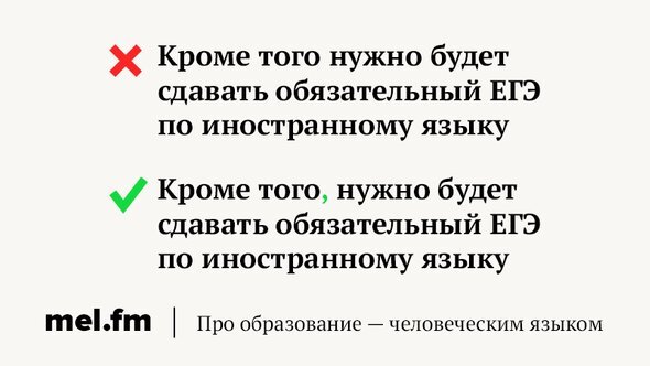 7 слов, после которых отчаянно хочется поставить запятую. Но делать это  нужно не всегда | Мел | Дзен