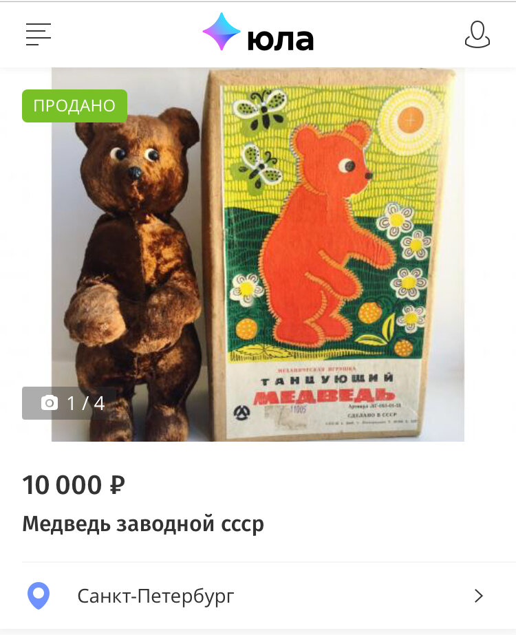 У меня был похожий. Смотрите, сколько стоил и продан! Фото  - youla.ru