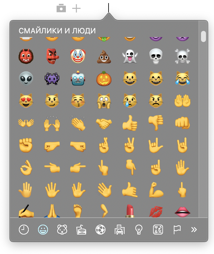 Как вставить эмоджи в презентацию