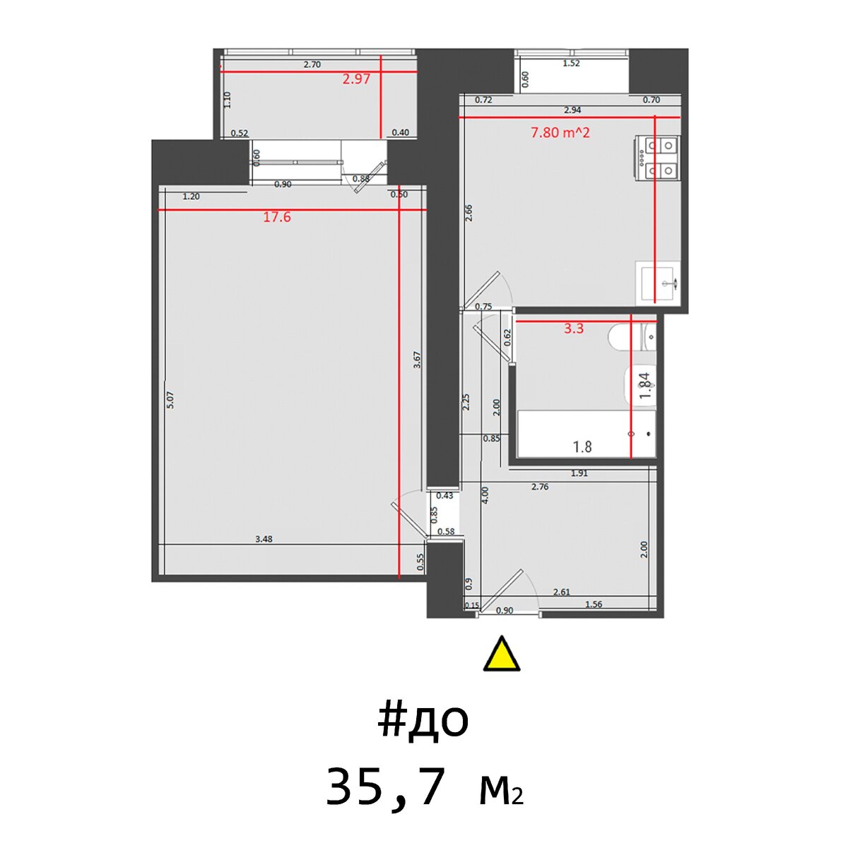 планировка "до"