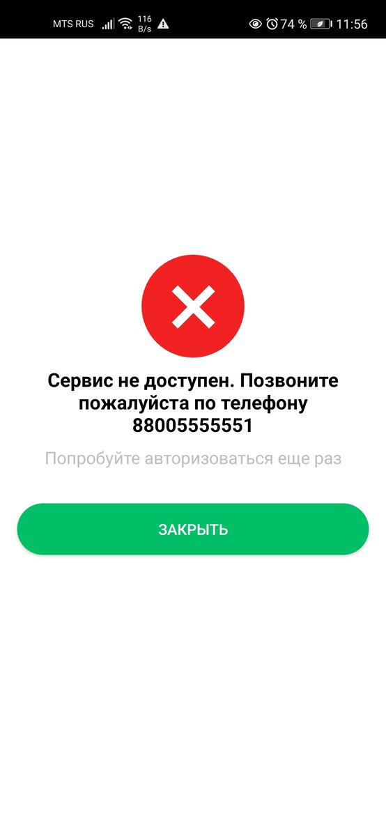 Вот, что пишет при восстановлении пароля. 