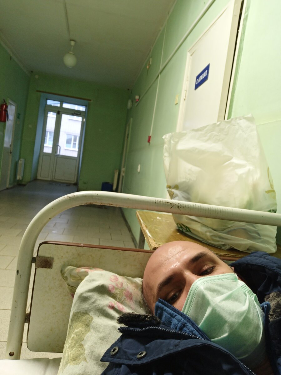 В зимней куртке под одеялом и все равно было холодно и трясло всего.