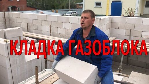 Строительство домов из газоблока в Хабаровске под ключ с ценами года - АльянсСтрой ДВ