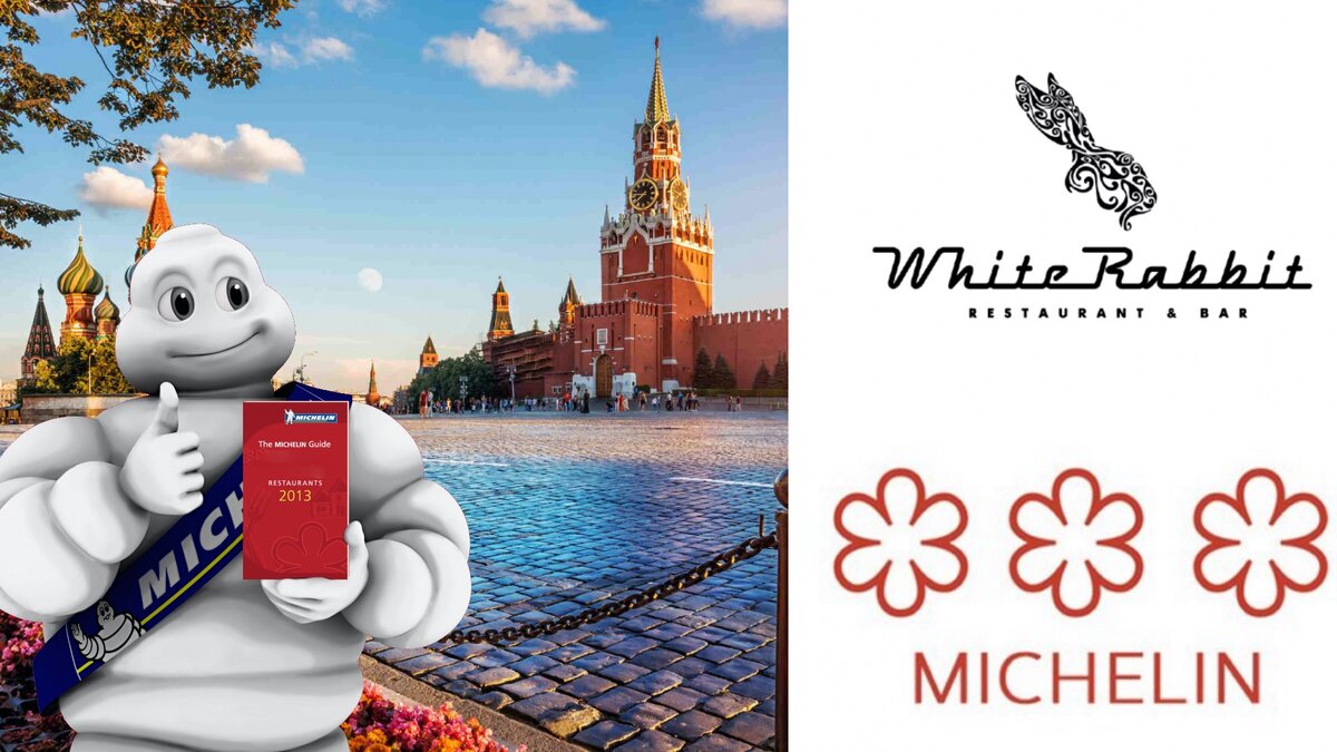 Рестораны со звездами мишлен. Michelin Guide 2021 Москва. Звезды Мишлен в Москве. Гид Мишлен в Москве 2021. Путеводитель Мишлен.