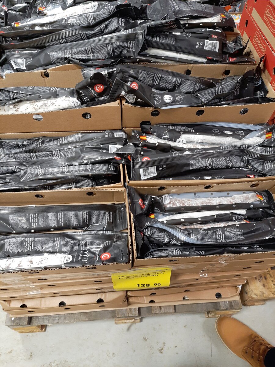 Цена 128 рублей 00 копеек