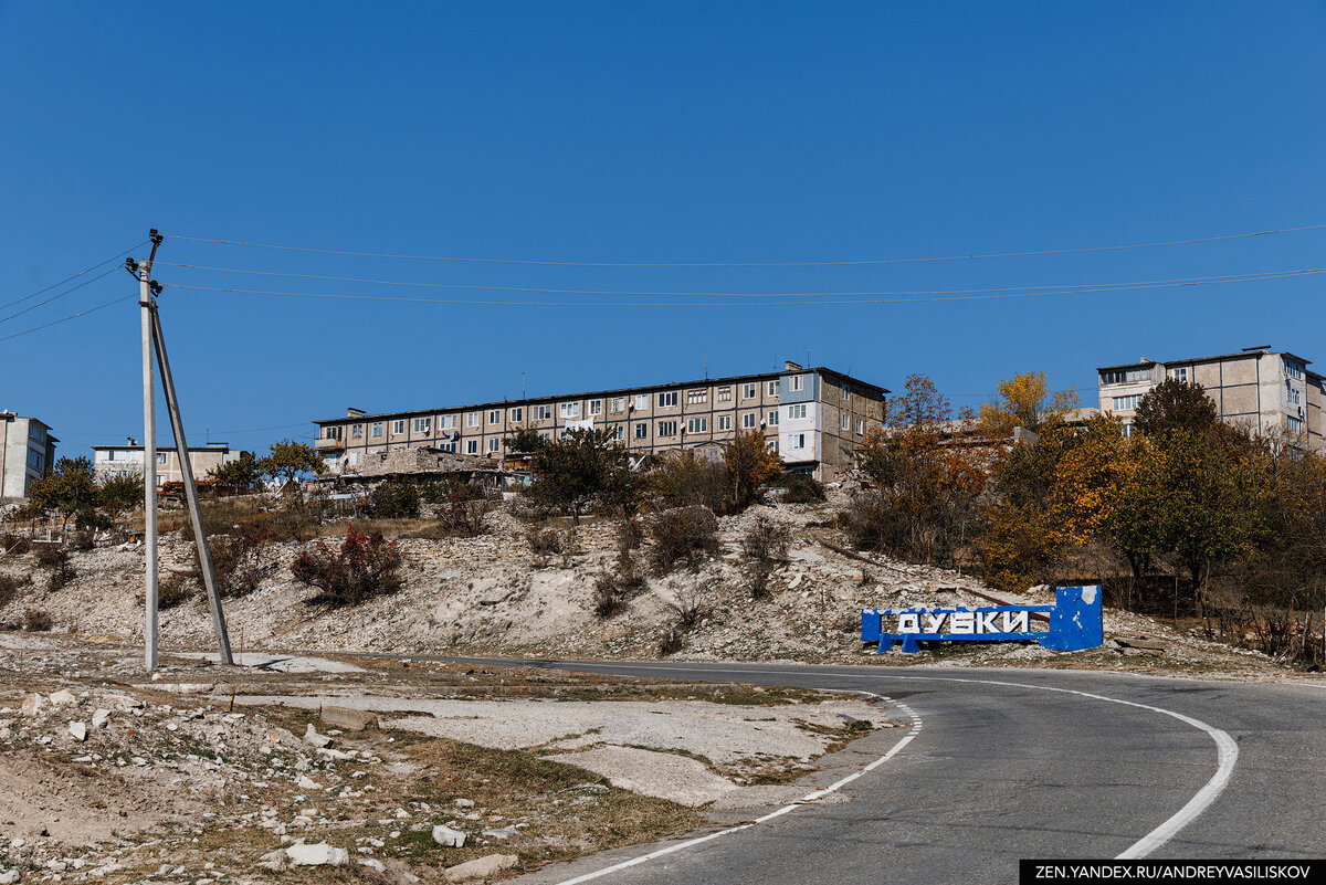 Село дубки дагестан фото