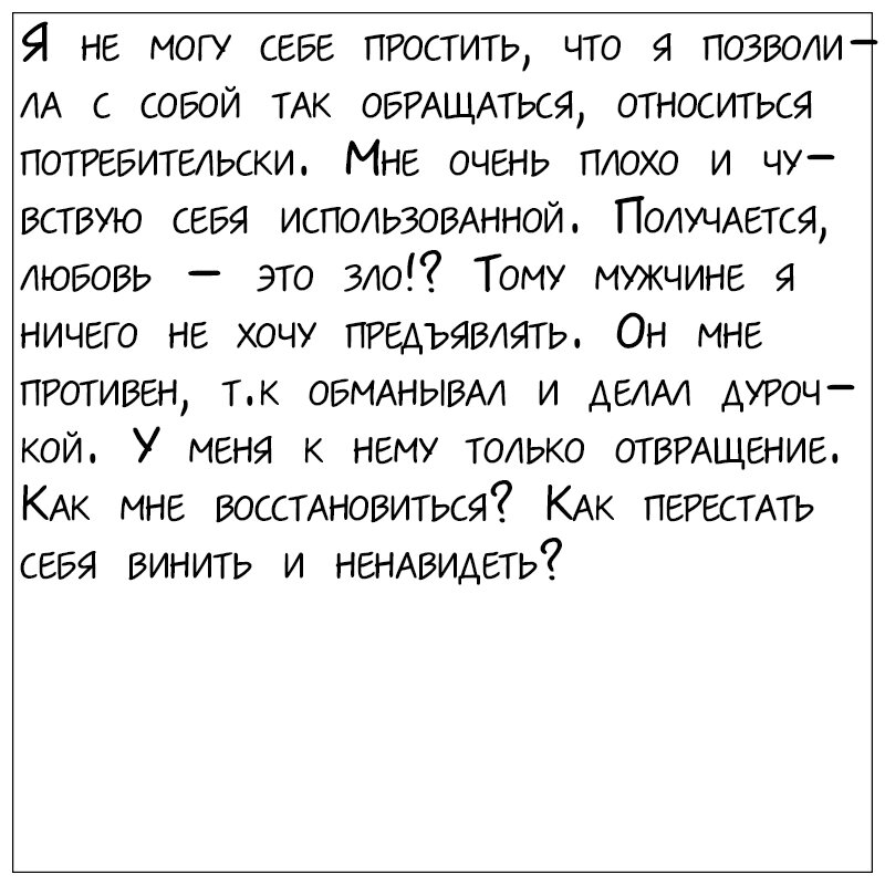 Почему бывает больно заниматься сексом и что с этим делать