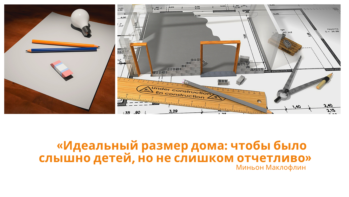 проект частного дома