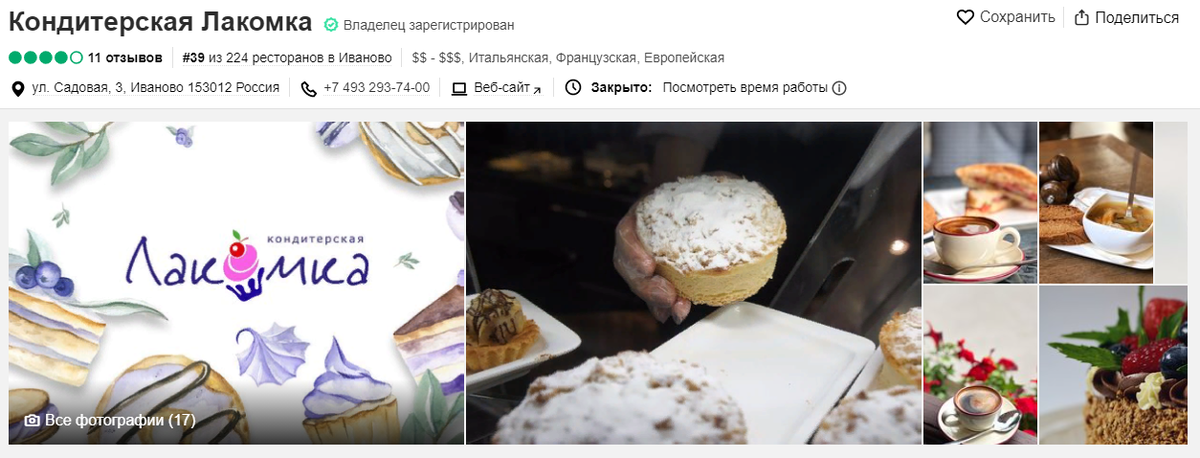 Fix Eat в Иванове - служба доставки готовых блюд на Советской улице - адрес, телефон, отзывы