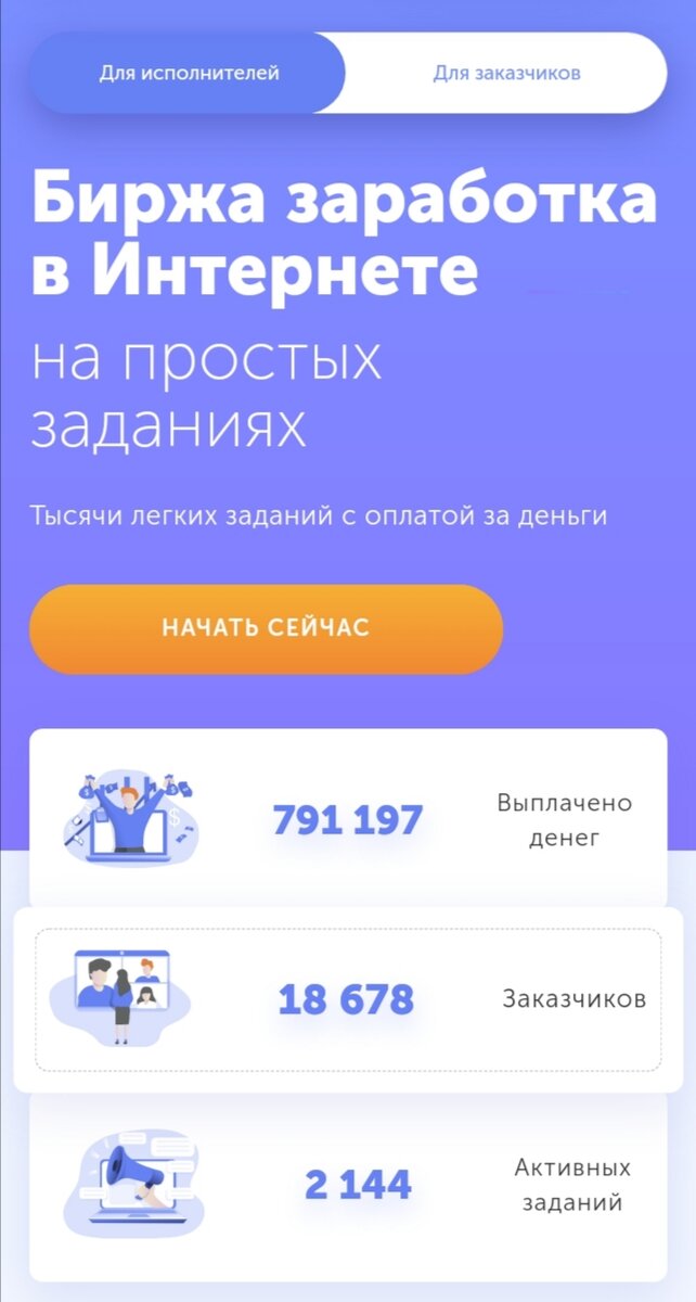 Taskpay.ru