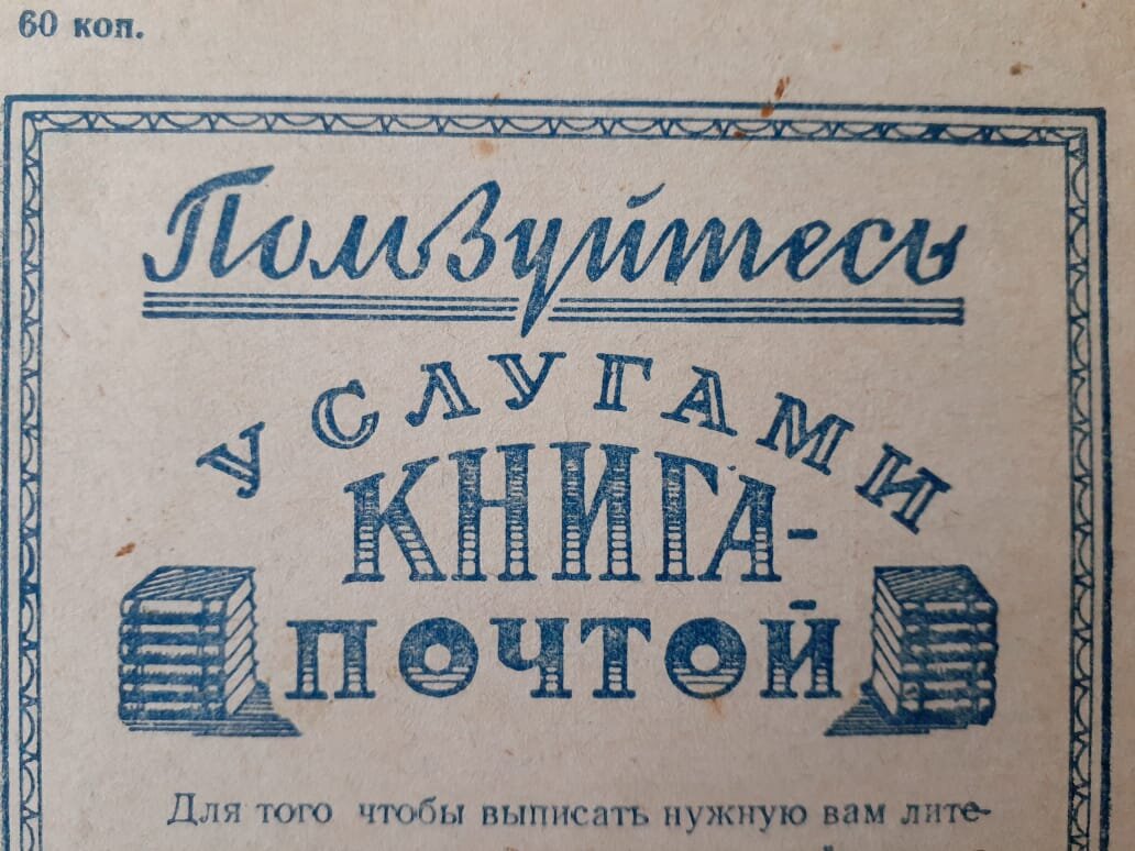 Брошюра.
