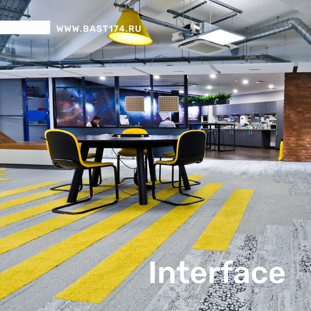 Ковровая плитка Interface в коммерческом и жилом пространстве