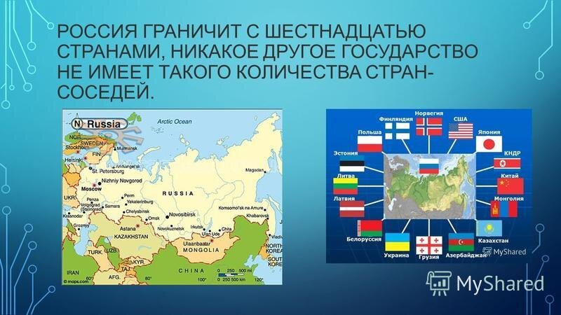 Карта российской федерации окружающий мир 3 класс