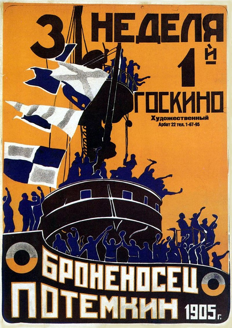 Броненосец «Потёмкин», который был впервые показан 21 декабря 1925 года на торжественном заседании в Большом театре, посвящённом юбилею революции 1905 года, является, по мнению большинства...