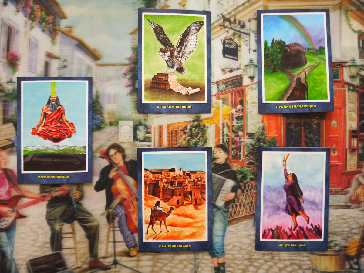 Фото и расклад автора