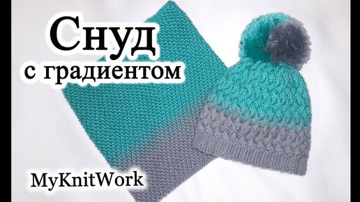 Вязаный шарф снуд детский Simple, цвет кирпичный (one size)