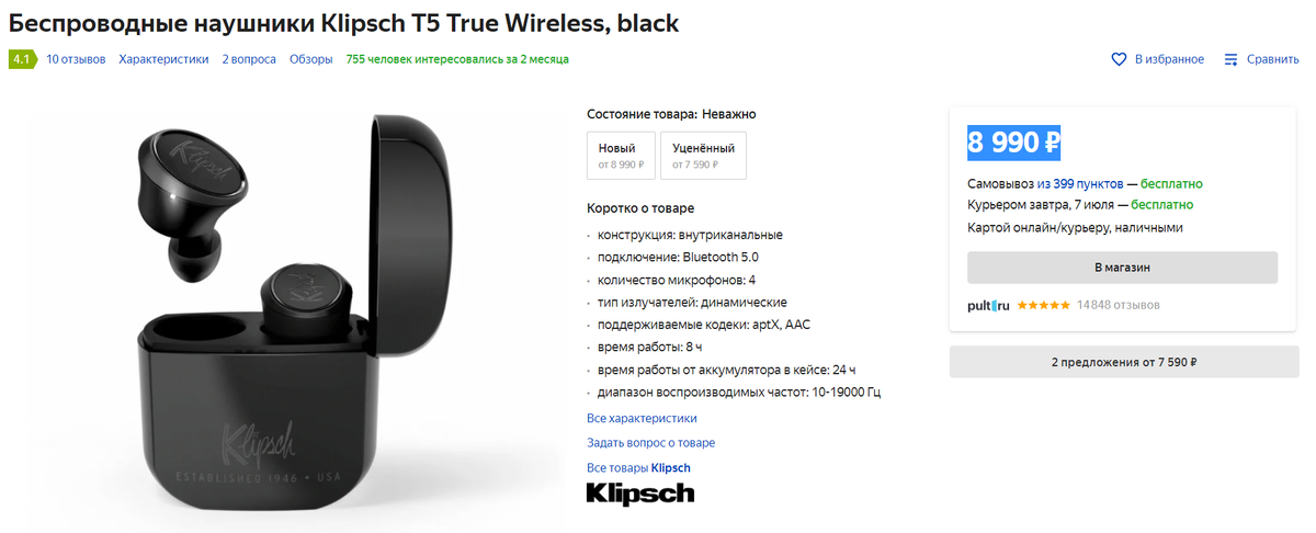 Цена наушников Klipsch T5 True Wireless