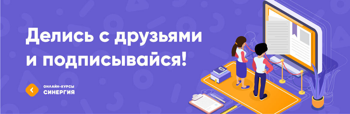 Делаем качественное образование доступным каждому!