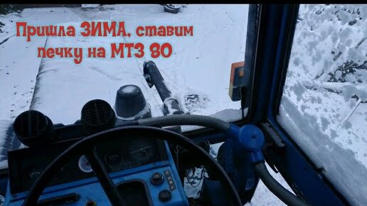 Отопитель печка 80-8101720 МТЗ-80/-1221 унифицированной кабины