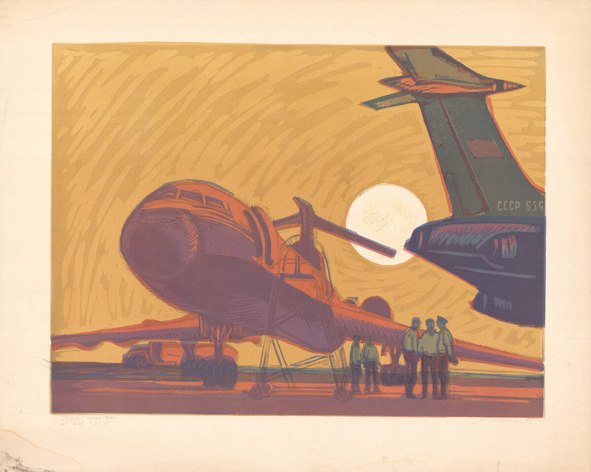 Ройтер М.Г.  Литография "Перед полетом" СССР, 1975 год. Взято в открытых источниках в сети.