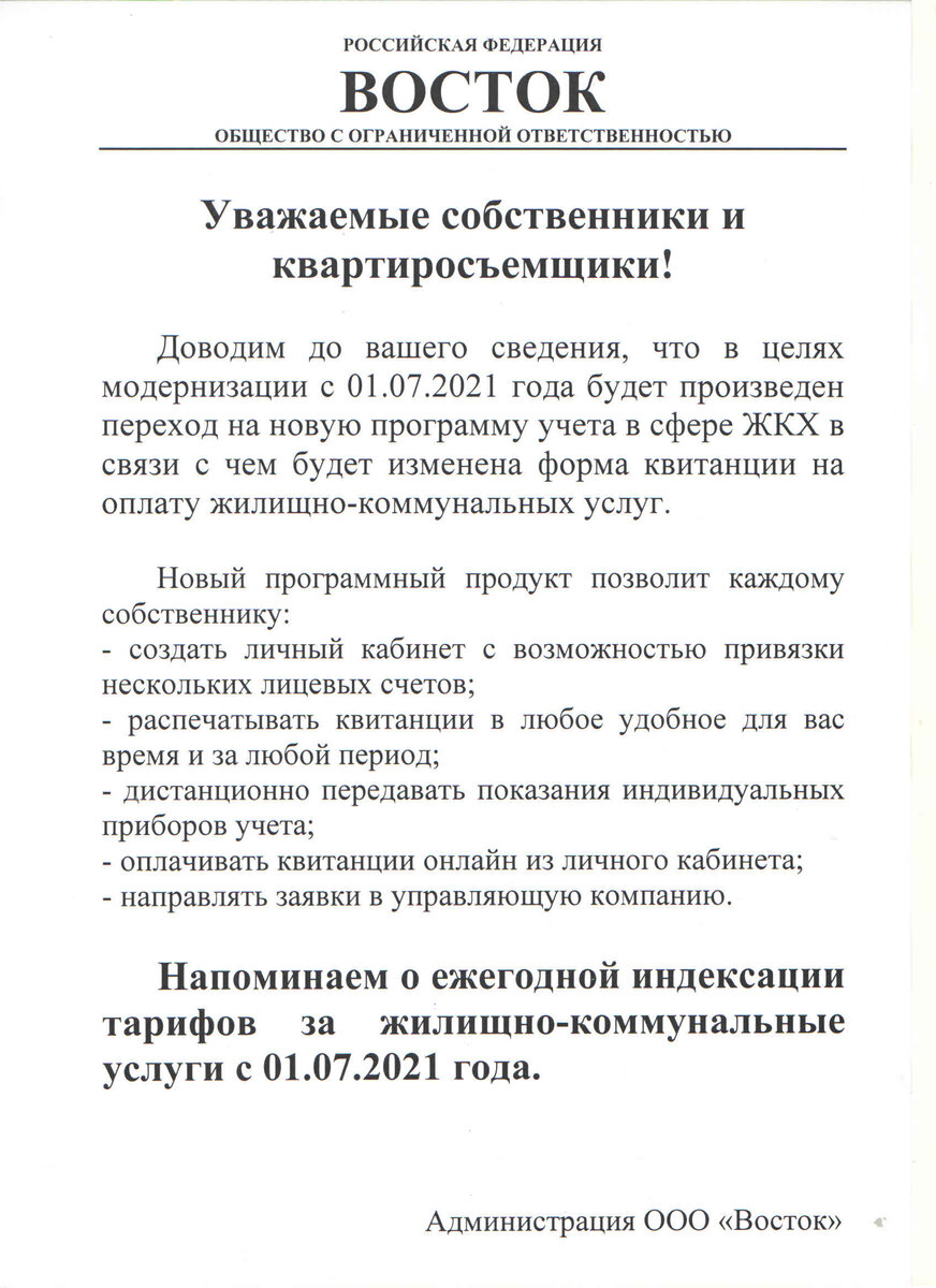 Жалуемся В Прокуратуру При Получении Отписок Из Госжилинспекции.