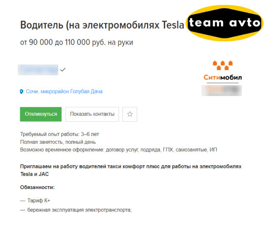 Вакансия на HeadHunter