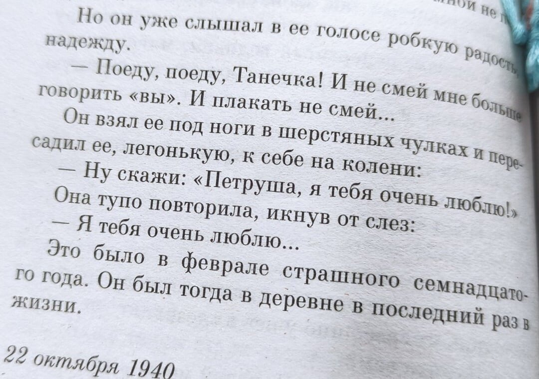 Бунин 