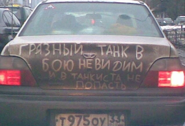 Надписи на машинах приколы