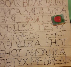 не вижу чего-то особенно для малыша. Ну обводит что-то по точкам, скорее всего не зная что