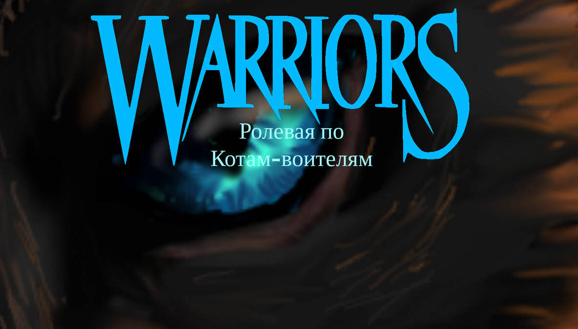 В ролевой есть четыре племени