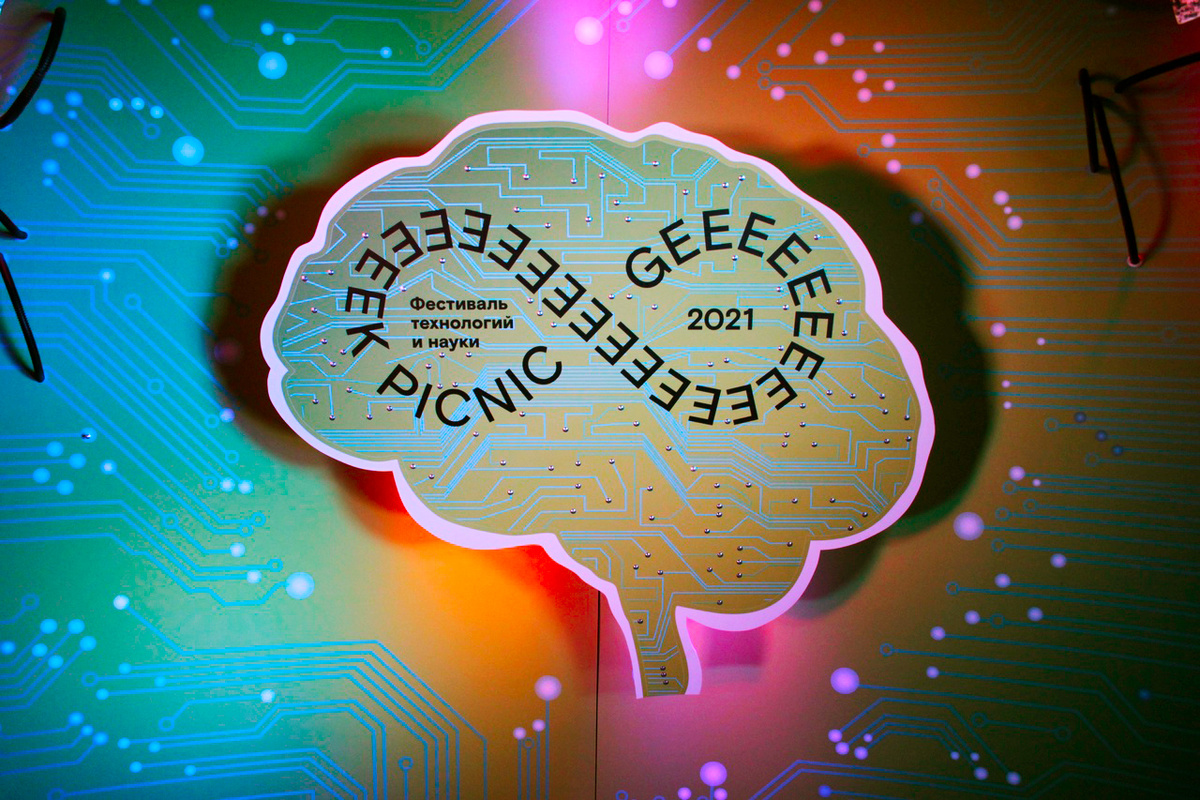 Светящийся мозг! (фото с сайта https://vk.com/geekpicnic).