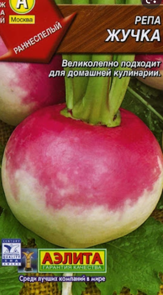 Пачка семян (фото из открытых источников)