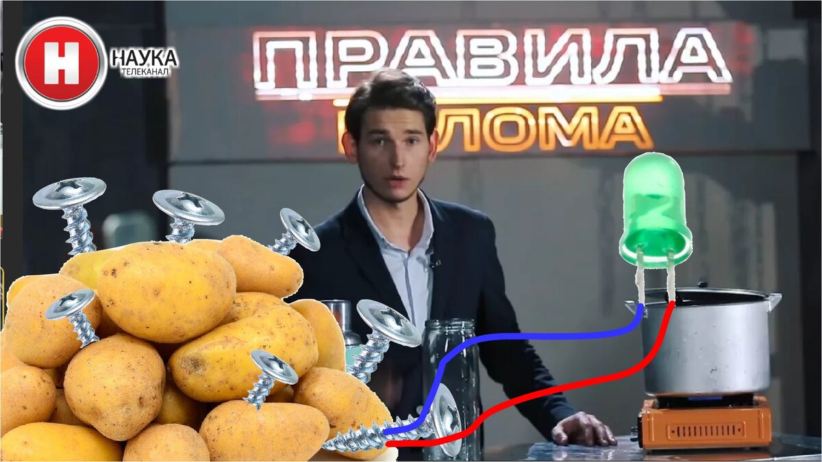 Батарейка из картошки - У Данилы круче!