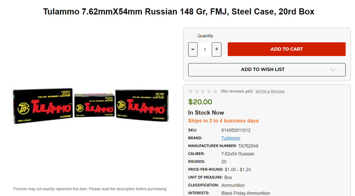 Тульские патроны