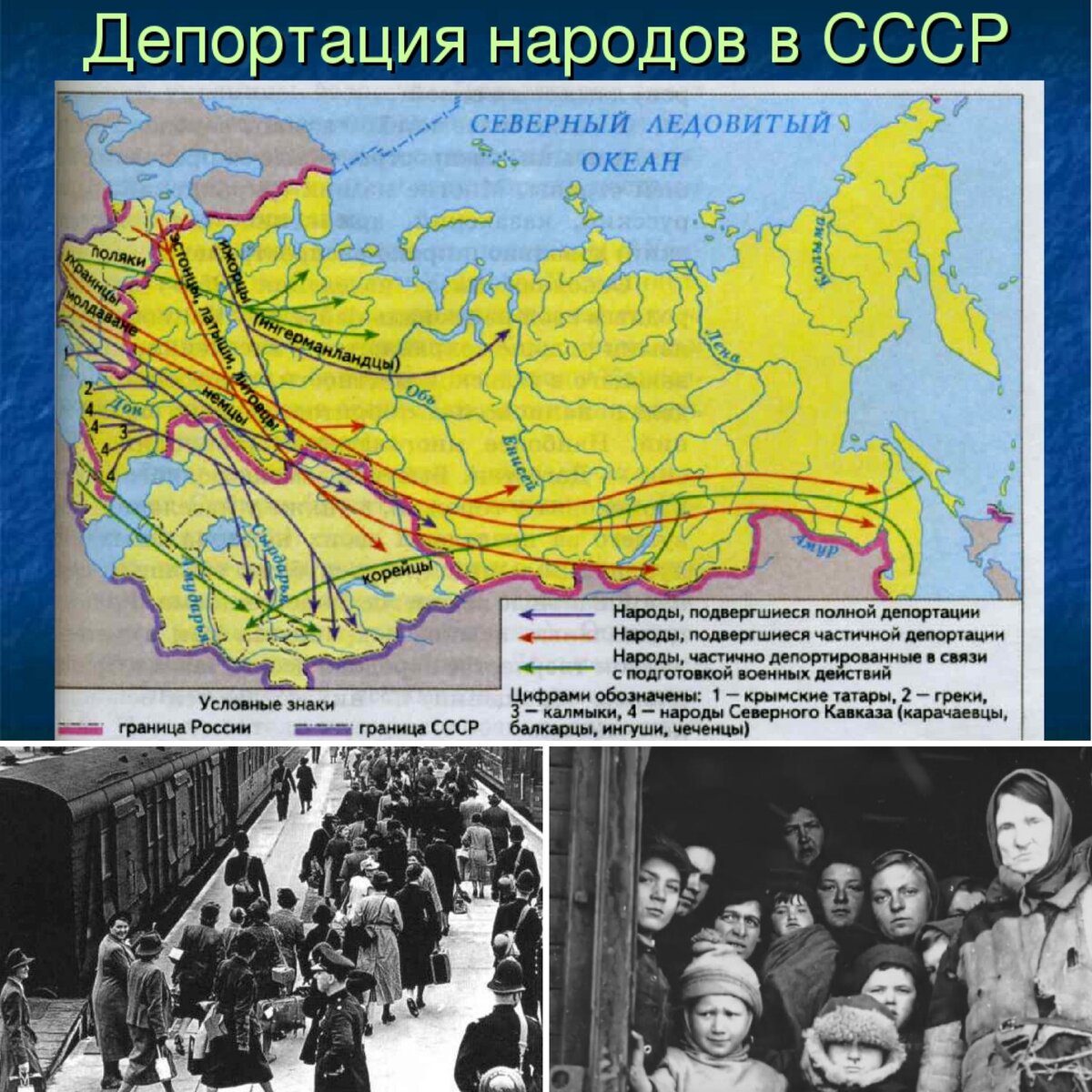 Карта депортации народов СССР. Депортация народов в СССР. Депортированные народы СССР.