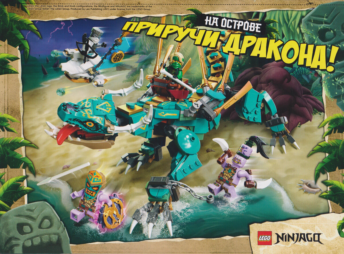 Обзор журнала «LEGO NINJAGO» №5 2021 г. Минифигурка Джея с  нунчаками-молниями | Сундук коллекционера-пенсионера | Дзен