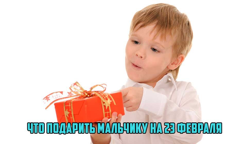 Какой подарок выбрать к 23 февраля
